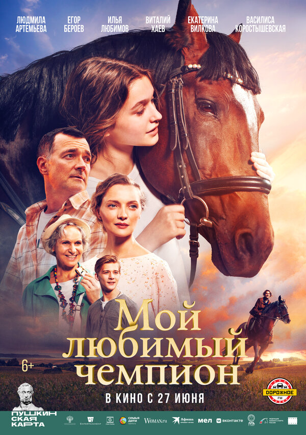 Постер фильма